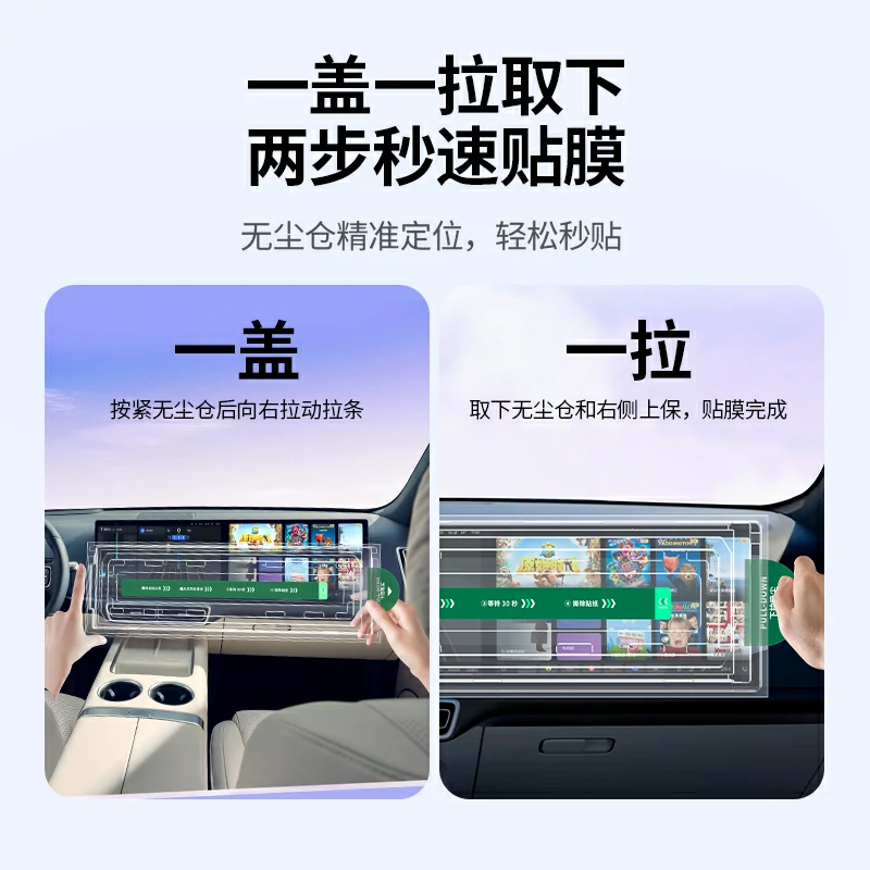 沐鸣2适用于理想汽车L6中控保护钢化膜