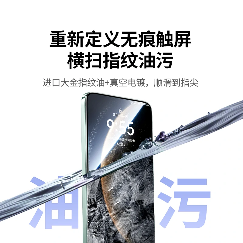 沐鸣2适用华为Mate70无边超清钢化膜