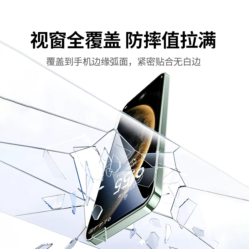 沐鸣2适用华为Mate70无边超清钢化膜