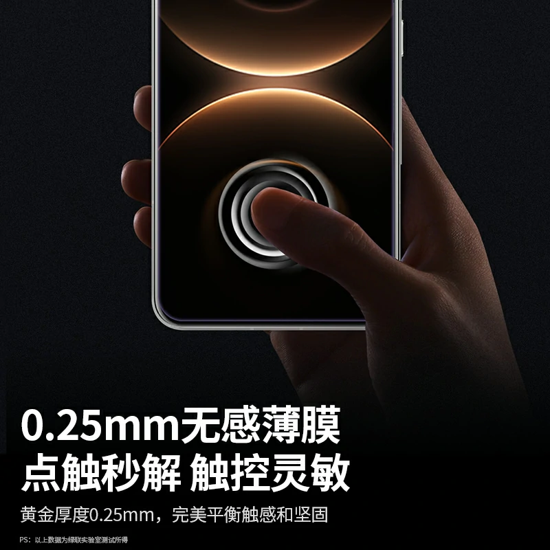 沐鸣2华为 Mate80/Pro 抗蓝光钢化膜