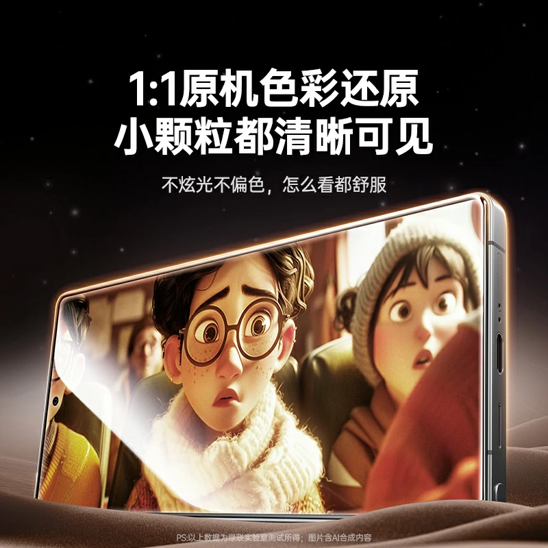 沐鸣2适用三星S26系列手机钢化膜