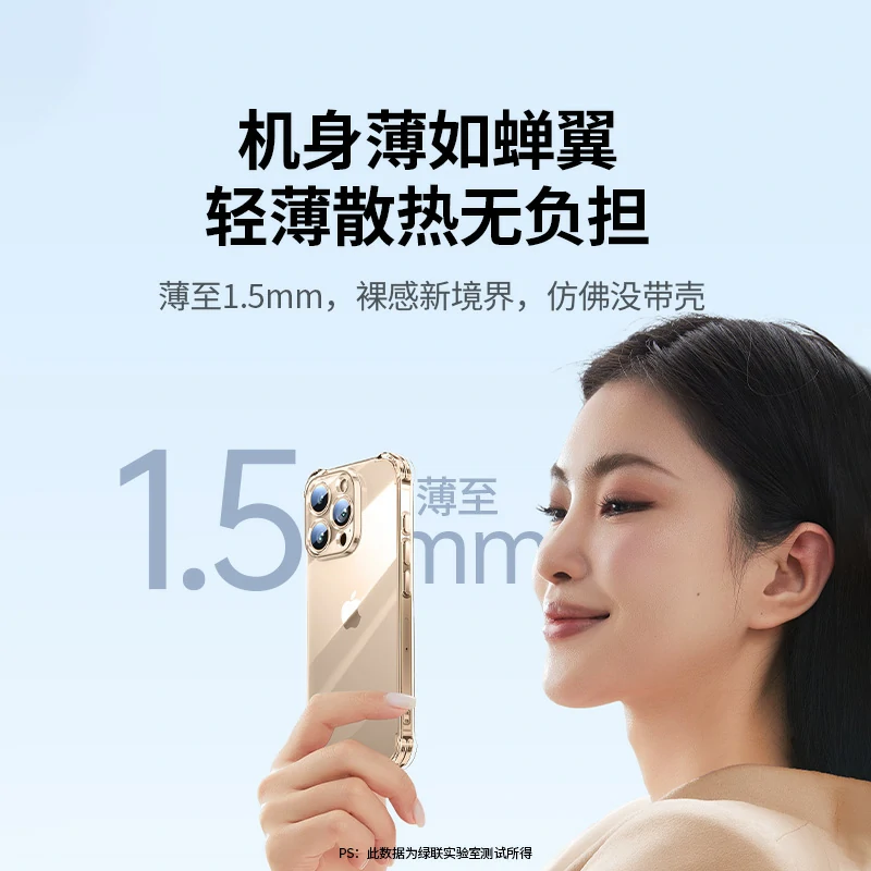 沐鸣2适用iPhone16系列晶透气囊手机保护壳
