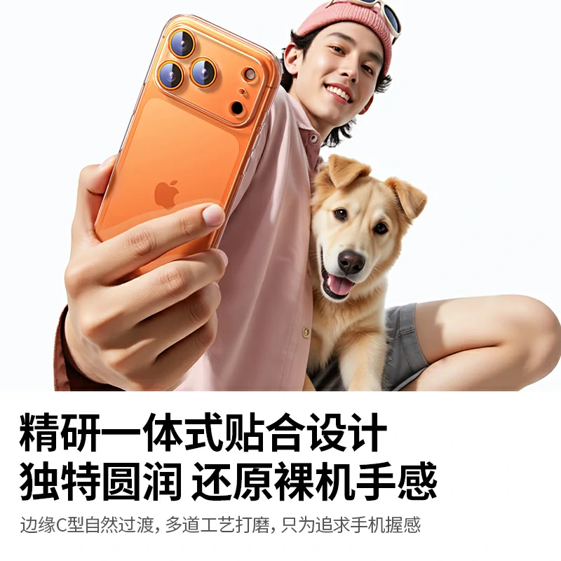 沐鸣2适用于iPhone17系列原护壳