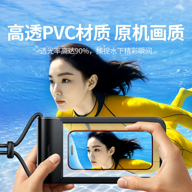沐鸣2IPX8级防水手机袋
