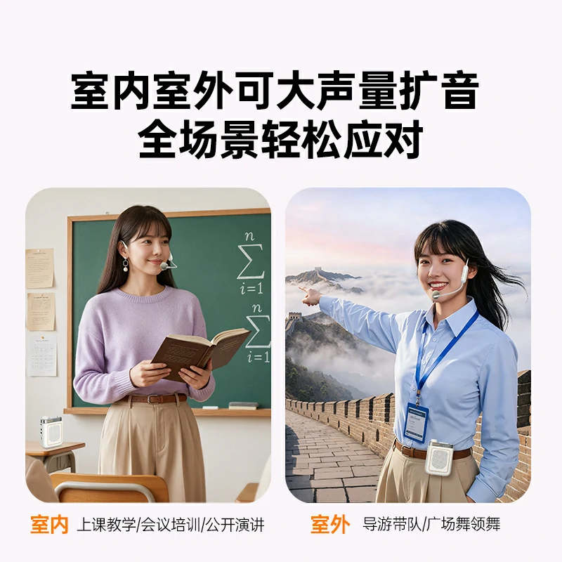 沐鸣2 V6 小蜜蜂便携式扩音器 无线头戴麦