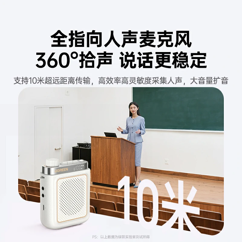 沐鸣2 V6 小蜜蜂便携式扩音器 无线头戴麦
