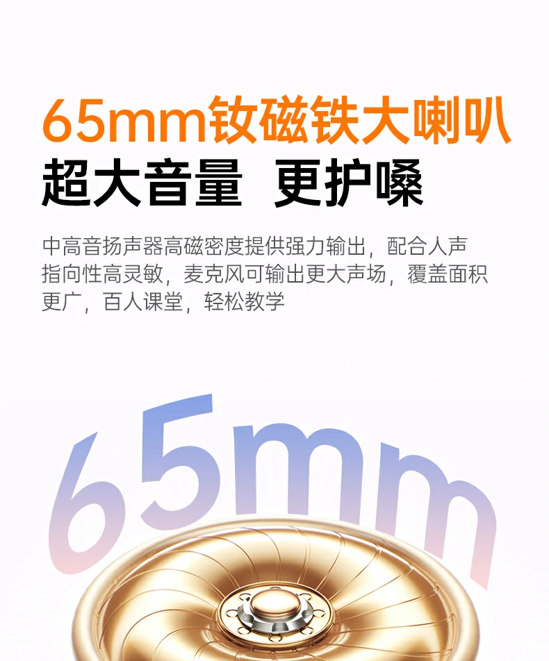 SBC音频编解码 沐鸣2扩音器音质还原更真实