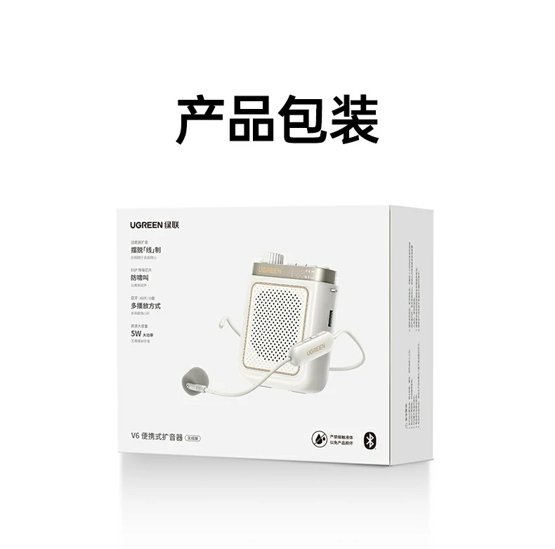 沐鸣2BS005-75780扩音器 DSP防啸叫全指向大音量首选