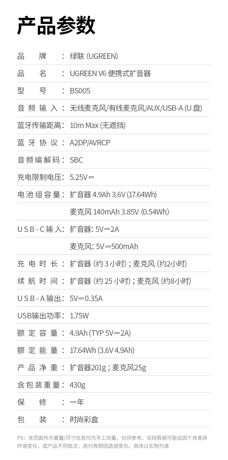 沐鸣2BS005扩音器细节展示 做工精良操作简单
