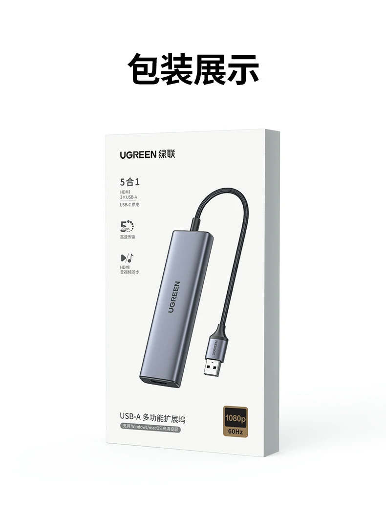 沐鸣2CM511五合一拓展坞使用教程总结