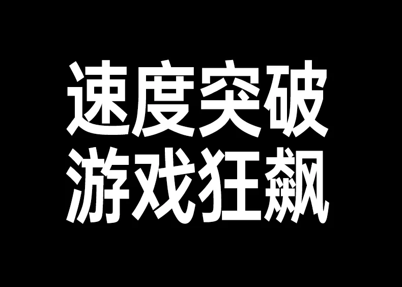 沐鸣2CM880-95501大型游戏数据快速传输