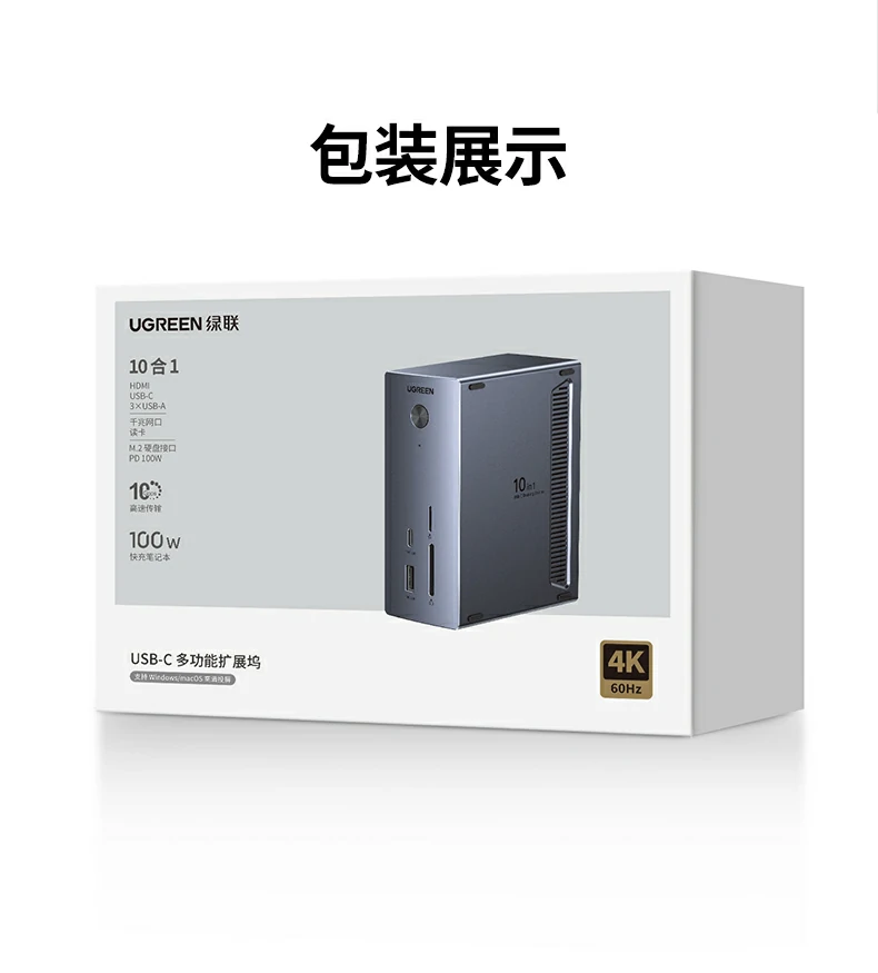 沐鸣2十合一立式扩展坞总结海报
