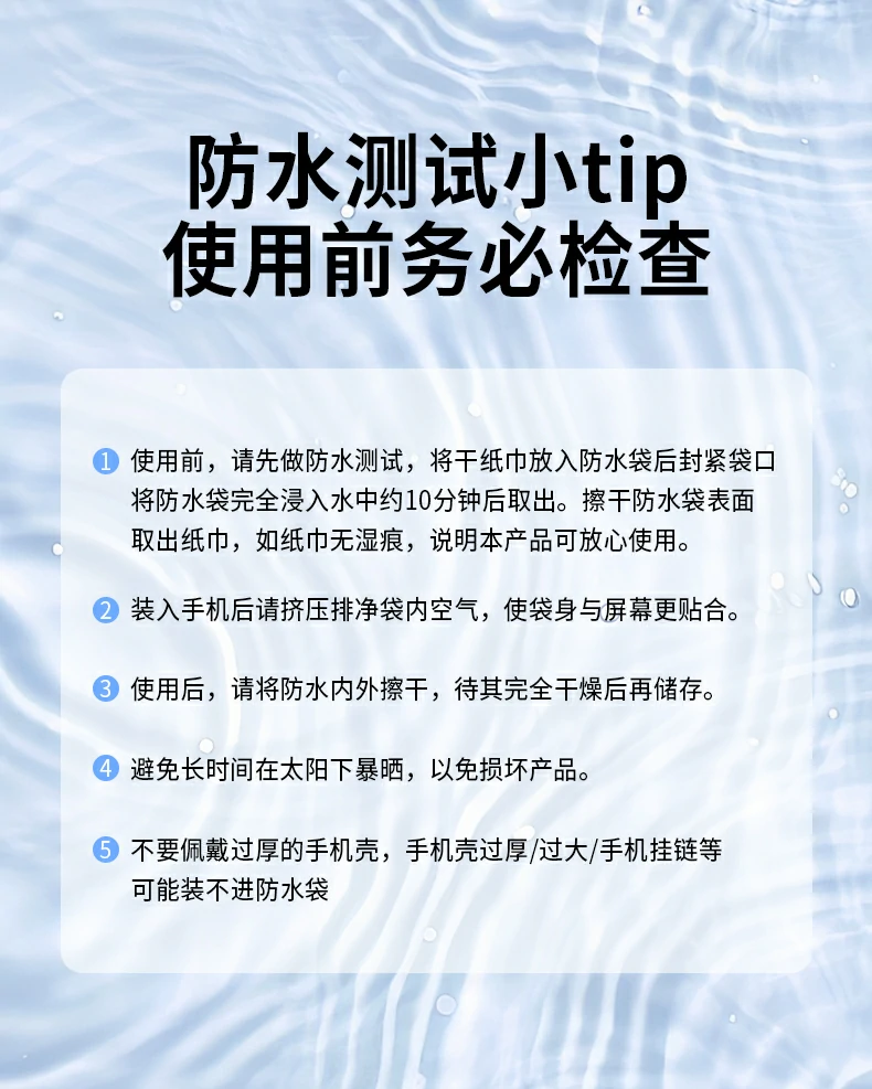 沐鸣2防水袋全景图，展示高透PVC材质与亲肤挂绳设计