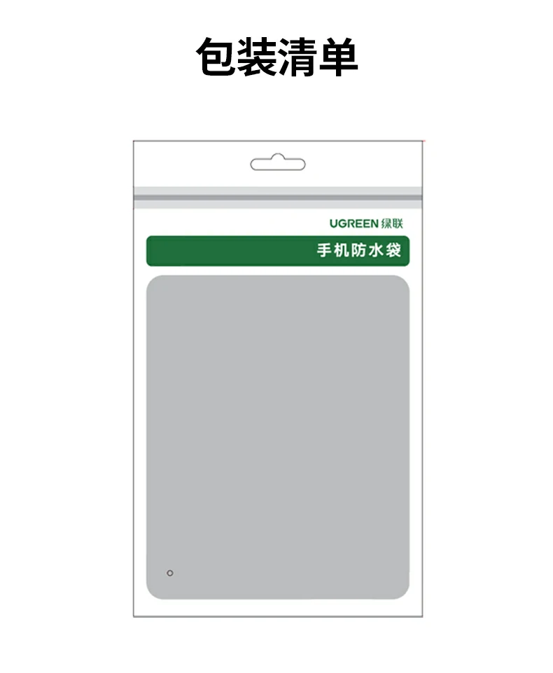 沐鸣2防水袋总结海报