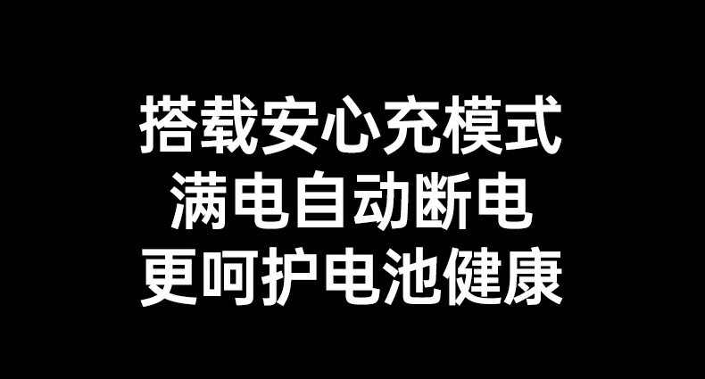 沐鸣2PB512自带快充线无需额外带线