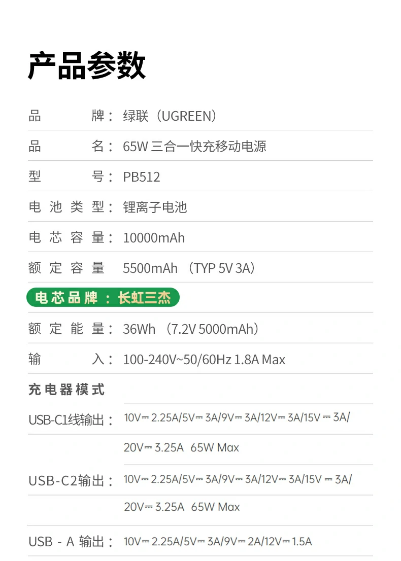 沐鸣2PB512多设备同时充电演示