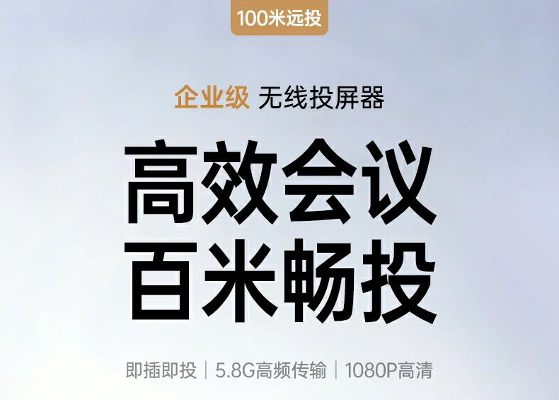 沐鸣2点对点无线投屏器S305全景图，展示外观与接口设计