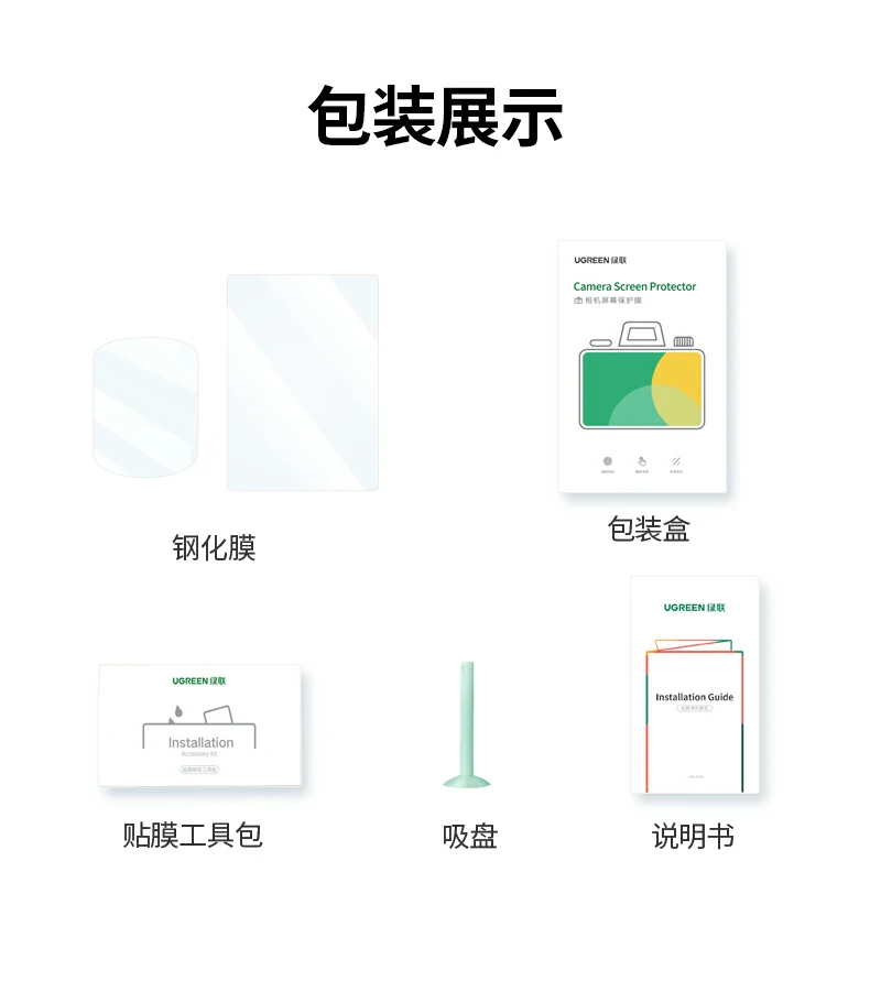 沐鸣2SP1246适用大疆Pocket3 AR膜总结海报
