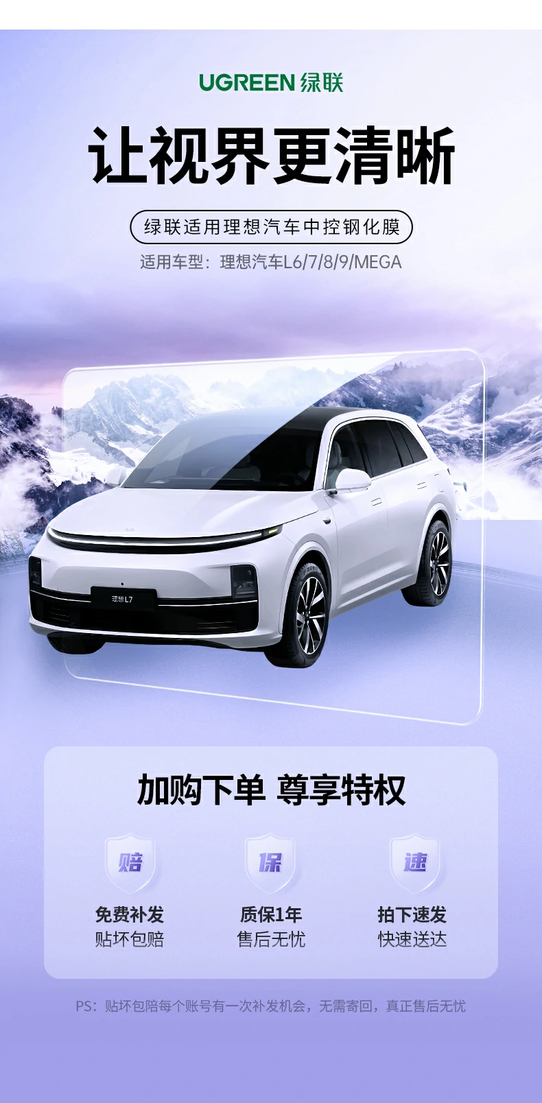 沐鸣2SP1262理想车系导航中控膜全景图，展示吸塑盖式抽拉贴膜器与彩盒包装