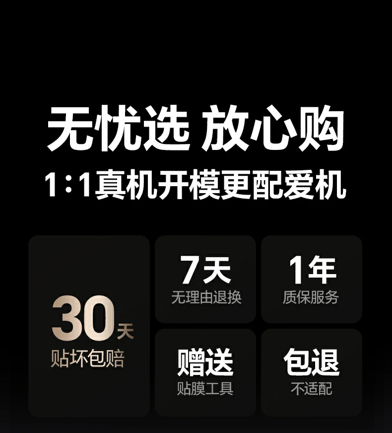 沐鸣2SP1264无边超清无人机遥控器钢化膜全景图，展示0.33mm超薄设计与彩盒包装