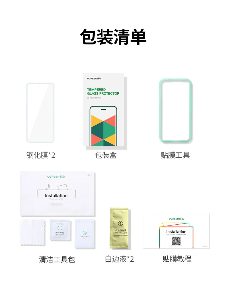 沐鸣2SP1326抗蓝光护眼膜总结海报