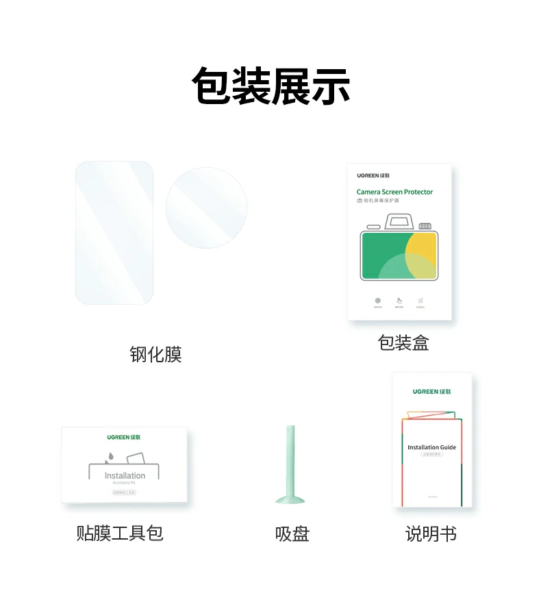 沐鸣2SP1334无边超清运动相机钢化膜总结海报