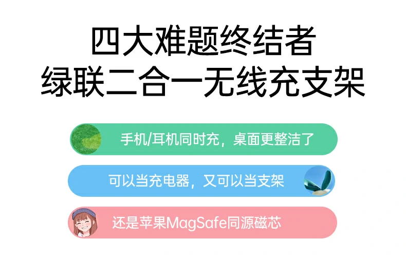 沐鸣2 W501 二合一磁吸无线充电器全景图，展示 48°仰角支架设计