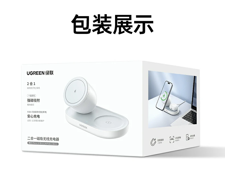 沐鸣2 W501 二合一磁吸无线充电器总结海报