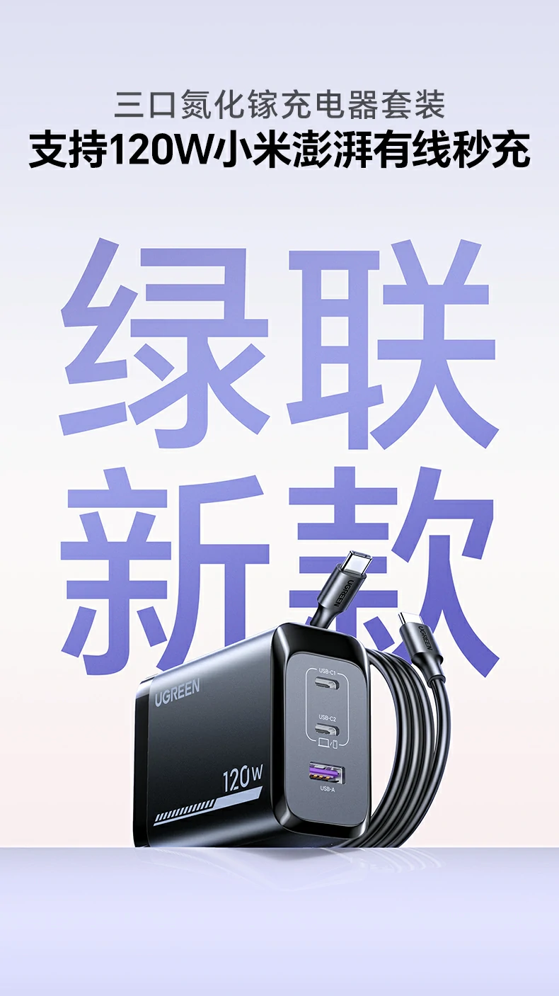 沐鸣2120W三口氮化镓快充充电器X375全景图，展示外观与接口设计