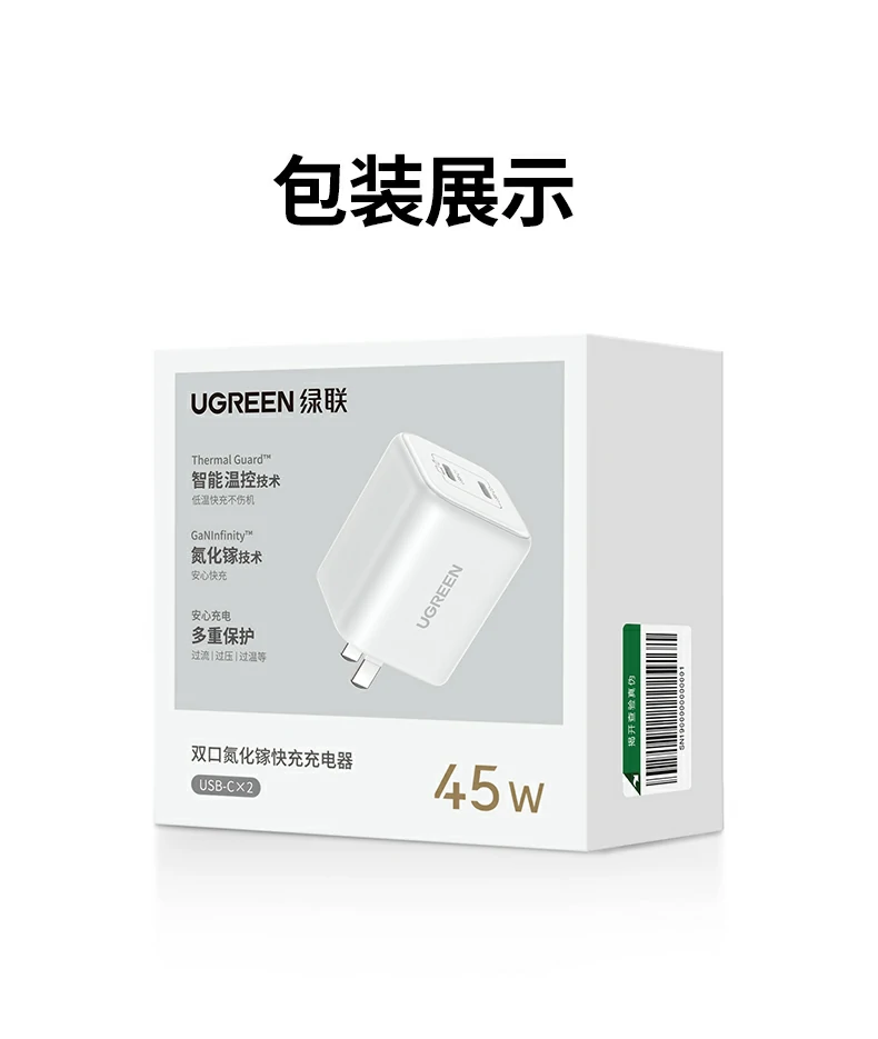 沐鸣2X526 45W双口氮化镓快充充电器总结海报