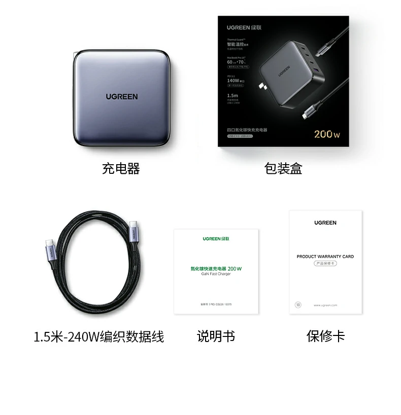 沐鸣2X764 200W 3C1A氮化镓快充充电器