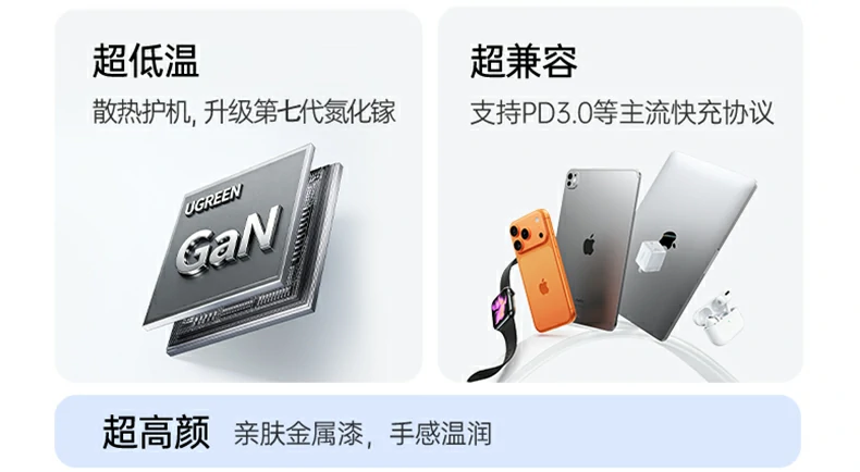 沐鸣2X840超快充低损耗效率实测