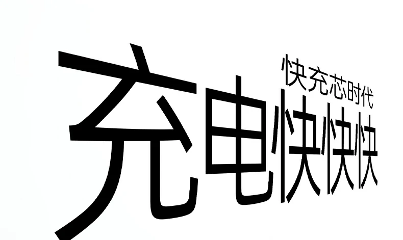 沐鸣2X840 MacBook笔记本供电支持