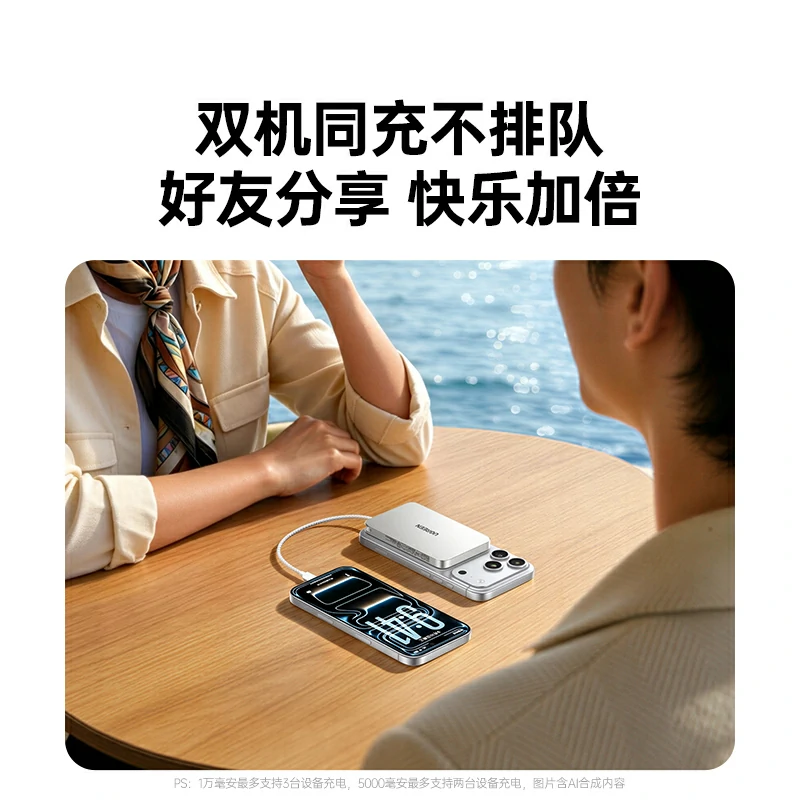 沐鸣2超能卡超薄磁吸无线充电宝 5000mAh