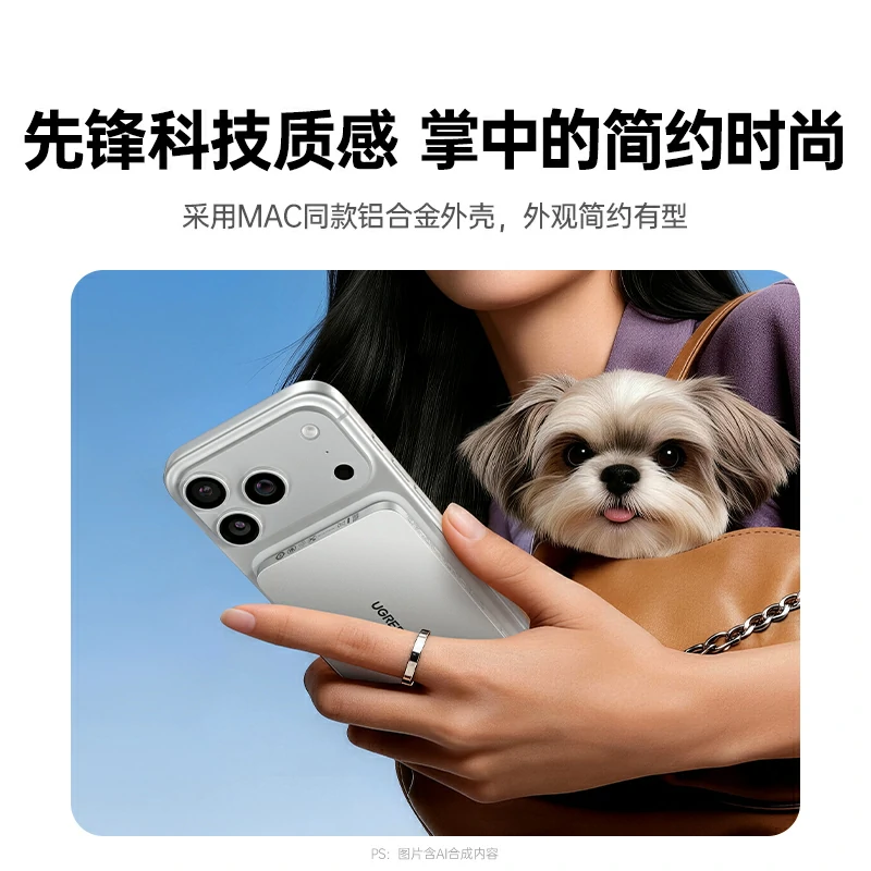 沐鸣2超能卡超薄磁吸无线充电宝 5000mAh
