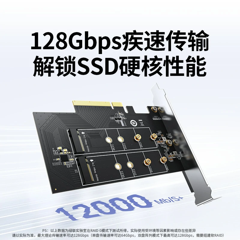 沐鸣2电脑主板PCIE4.0 转 M.2 NVMe 双盘扩展卡