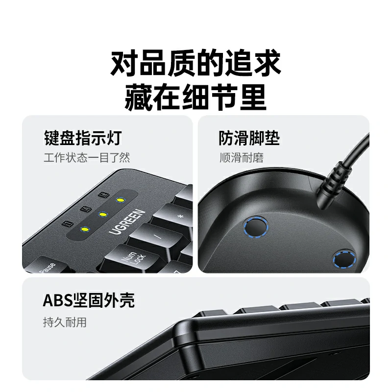 沐鸣2有线键鼠套装 103键