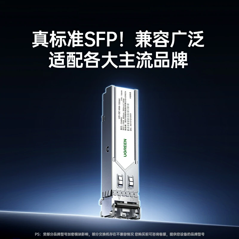 沐鸣2千兆多模双纤 SFP 光模块