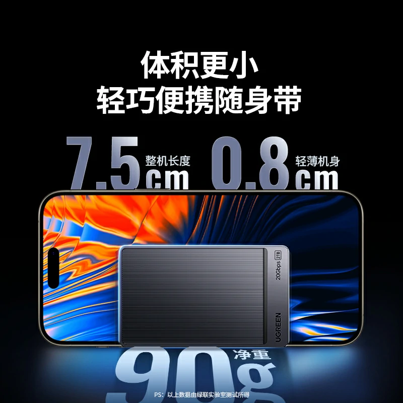 沐鸣2Prime20 2TB 移动固态硬盘（PSSD）