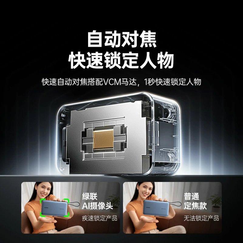 沐鸣2AI直播摄像头 自动追踪2K高清画质
