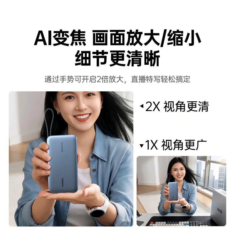 沐鸣2AI直播摄像头 自动追踪2K高清画质