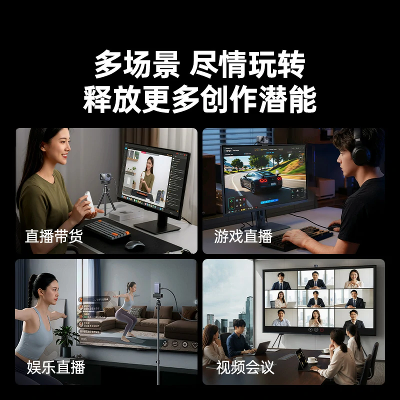 沐鸣2 4K AI 直播摄像头 800万像素超清画质