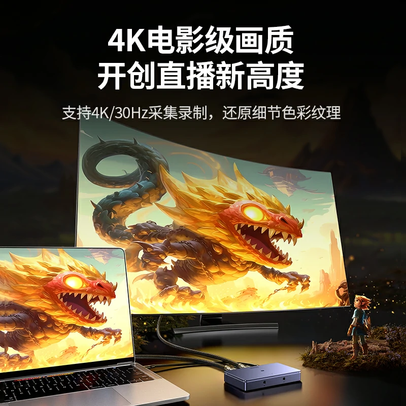 沐鸣2 HDMI 4K高清视频采集卡