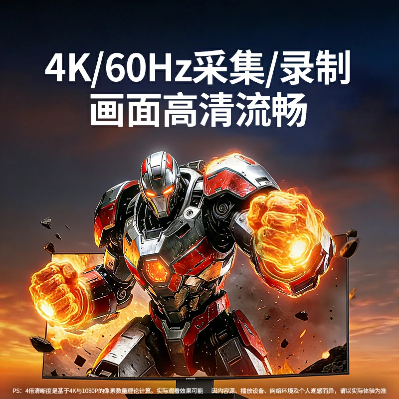 沐鸣2HDMI视频采集卡4K60Hz