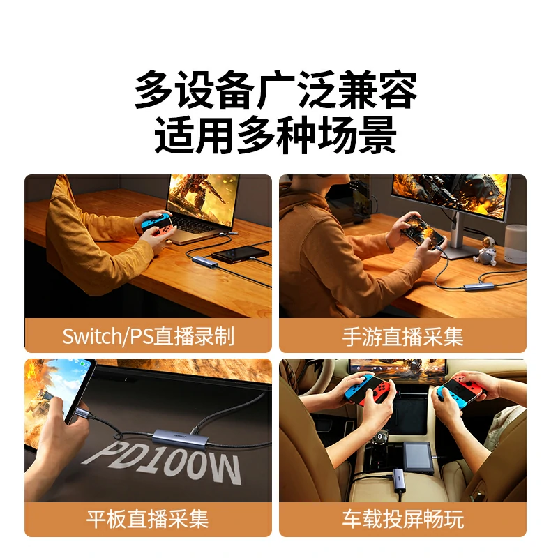 沐鸣2USB高清采集卡 4K输入2K录制手游版