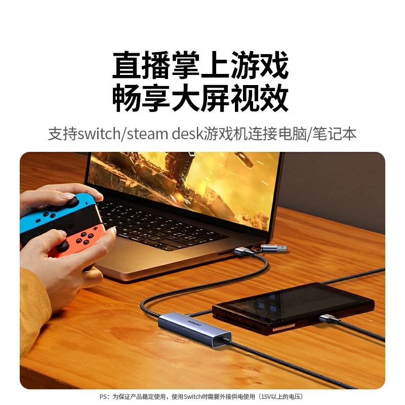 沐鸣2USB高清采集卡 4K输入2K录制手游版
