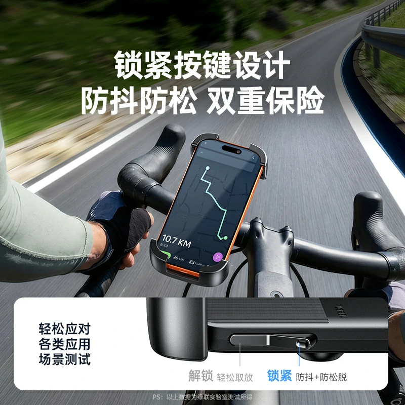 沐鸣2骑行手机支架 车把手款 电动车摩托车通用
