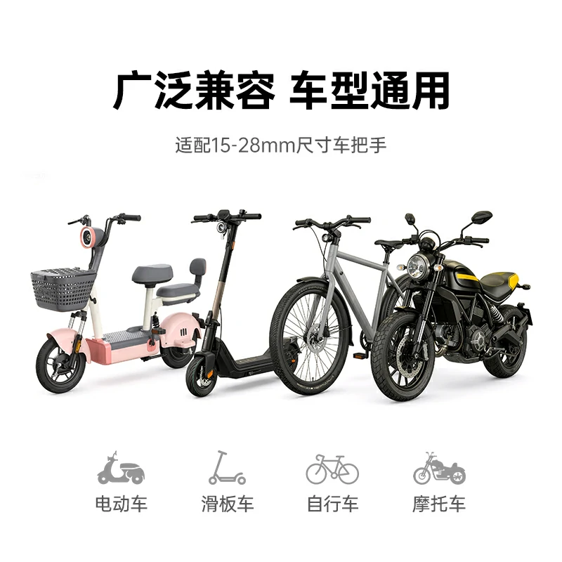 沐鸣2骑行手机支架 车把手款 电动车摩托车通用
