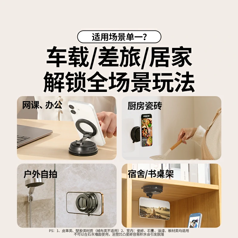 沐鸣2车载MagSafe超能吸盘支架