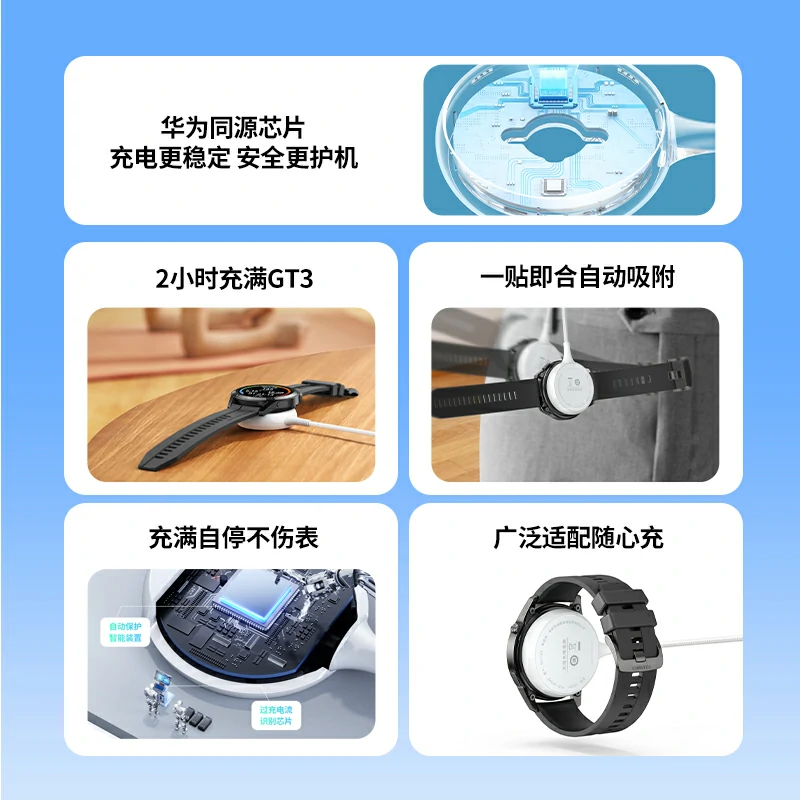 沐鸣2适用华为手表无线磁吸充电底座